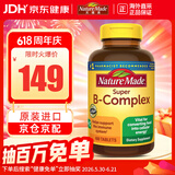 Nature Made天维美维生素B族复合片 b1b2b6b12叶酸泛酸生物素烟酰胺 美国进口 8大B族营养 460粒*1瓶