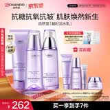 自然堂凝时鲜颜洁水乳(洗面奶125g+水160ml+乳120ml)礼物送女友