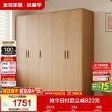 全友家居现代简约成品衣柜卧室家用原木风柜子储物柜卧室收纳柜大衣橱