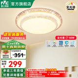 雷士（NVC） 客厅灯吸顶灯LED高显指轻奢灯仿水晶现代简约餐厅卧室满天星灯饰 全光谱60W卧室圆灯-智控款