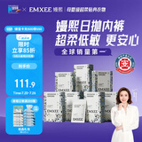 嫚熙一次性内裤女孕产妇月子纯棉内裤旅游出差日抛免洗生理期28条XXXL