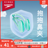 速比涛（Speedo）游泳鼻夹防水防滑专业游泳潜水装备花样游泳 灰色