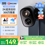 神眸家门口楼道摄像头 免插电监控器 无线wifi家用室内电池充电户外太阳能高清夜视手机远程磁吸免打孔 BC22S黑（WiFi版/300万像素） 32G内存卡（约60天循环录像）