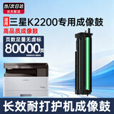 喜数适用三星MLT-D707L粉盒K2200复印机2200ND打印机硒鼓D707S感光成像鼓墨粉墨盒 高清成像鼓【80000页】