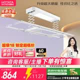 好太太（Hotata） 电动晾衣架智能自动升降晒被阳台晾衣架室外衣服架伸缩晾衣杆 【46孔大晒量】D11-Z白色T