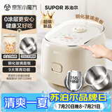 苏泊尔（SUPOR）小电饭煲2-3人无涂层3升不锈钢家用小电锅煮饭煮粥多功能小型迷你微压电饭锅30FC2066