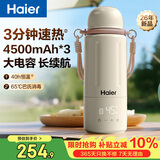 海尔（Haier）无线便携式婴儿恒温水壶调奶器外出冲泡奶壶恒温保温壶P052W