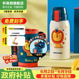 杯具熊（BEDDYBEAR）儿童上学专用保温杯316内胆双饮保温壶保冷男女宝宝学生喝水杯子 复古双饮儿童杯-狮子620ml