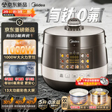 美的（Midea）【价保618】有钛0氟青瓷电压力锅少盐提鲜70kPa高压锅1000W大功率0涂层多功能一体电饭煲E5860G