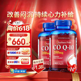 普丽普莱辅酶q10胶囊保护心脏心血管加班熬夜200mg240粒2瓶 美国进口