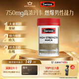 Swisse斯维诗 高浓度玛卡片 焕活精力维护机能支持男士两性健康60片/瓶