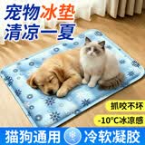小林康夫宠物冰垫坐垫猫咪狗狗床垫睡垫凉席夏季凝胶垫子猫窝睡觉降温神器