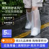 蕉趣（BANANA TRIP）一次性雨鞋套旅行雨靴加厚通用防水防雨脚套雨天鞋套  成人款