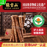 张宝山焦作铁棍山药段净重500g长15-20cm温县垆土新鲜怀山药源头直发