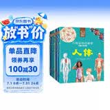 万物运转的秘密（全10册）人体植物宇宙昆虫动物科普百科全书儿童读物7-10岁小学生儿童好奇心大百科自然启蒙认知读物科学博物知识课外阅读童书儿童节礼物