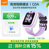 小天才儿童电话手表Q3A霞紫AI精准定位防水视频通话学生智能手表爆款升级移动支付男女
