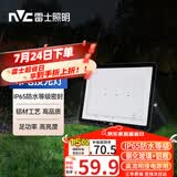 雷士（NVC）LED投光灯户外庭院工厂园林灯露营灯 IP65防水等级50W-6500K白光