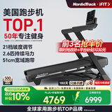 爱康（iFIT）美国高端跑步机家用爬坡宽跑带健身房健身器材 T7