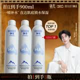 颐莲（RELLET）【张凌赫代言】补水喷雾保湿妆前爽肤水300ml*3直播专享七夕礼物