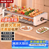 奥克斯（AUX）电烧烤炉 电烤盘家用无烟电烤架烧烤架烤肉机电烤炉烤肉锅烤串机 大号加深 双烤架LA-SKL12-TM