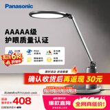 松下（Panasonic）台灯护眼学习儿童护眼台灯护眼学习灯智能调光台灯致儒AAAAA级