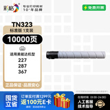 彩格TN323粉盒 适用柯尼卡美能达Konica Minolta bizhub 287 367 7528 7522碳粉 柯美227复印机墨粉盒 粉筒