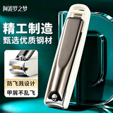 阿波罗之梦防飞溅大号平口指甲钳子指甲刀家用单个指甲剪指甲锉指甲修剪工具