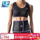 LP593CA运动健身护腰带女士专用腰部收腹带束腰跑步瑜伽舞蹈黑紫色