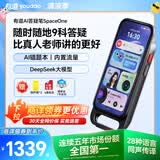 有道AI答疑笔 SpaceOne【理科神器】分步骤讲题 词典笔英语点读笔小初高全科扫描数学神器翻译笔学习机