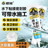 银背水下粘接密封胶水 水管堵漏胶鱼缸补漏防水胶堵水止水修补胶120ml大支装白色