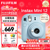 富士（FUJIFILM）instax 拍立得mini12 一次成像相机 mini11/41三寸相纸 生日礼物 女生送礼奖品 【刮刮乐抽相纸】 Mini12 绣球蓝【店铺热卖】 官方标配+40张相纸