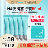 艾珂薇（ACWELL）N4面霜韩国进口补水保湿清爽不油秋冬季保湿霜男女士情人节礼物 【便携装】N4面霜10ml*5