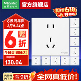 施耐德开关插座面板 皓呈奶油白色暗装五孔插座 二三插86型墙壁插座 正五孔十只装【新国标】