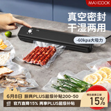 美厨（MAXCOOK）封口机 真空封口机塑料薄膜零食包装塑封机打包机包装机 SL-V2（配10个真空袋）