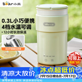 小熊（Bear）便携式烧水杯 电热水杯 便携式烧水壶智能保温 旅行学生宿舍迷你加热水杯 ZDH-C03K6