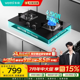 华帝（VATTI）灶具 燃气灶嵌入式 燃气灶 煤气炉 灶具煤气灶台式i10039B 液化气丨i10039B
