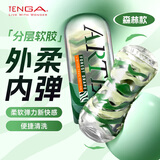 TENGA飞机杯男用日本进口手动吮吸成人玩具情趣用品ARTE森林褶皱款