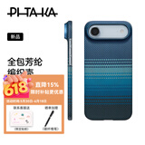 PITAKA适用苹果iPhoneAir手机壳MagSafe磁吸凯夫拉芳纶碳纤维纹高级感超薄编织奢华保护套男女款 月升