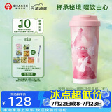 霸王茶姬（CHAGEE）一摁即开保温杯316L不锈钢咖啡茶壶冰水杯子生日礼物玫瑰丛中粉色