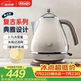 德龙（Delonghi）电热水壶 家用复古304不锈钢烧水电水壶 防干烧大功率1.7L煮水壶 KBO2001.VBG 奶油白 礼物