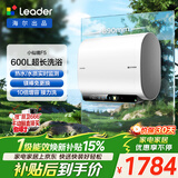 统帅海尔出品80升双胆扁桶电热水器京东自营上门安装 3300W速热焕新补贴一级能效健康抑菌净肤洗F5白U1