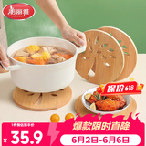 美丽雅隔热垫餐桌 圆形16cm*4片 竹垫隔热耐高温砂锅汤锅茶杯垫