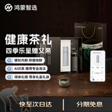 鸿蒙智选哈尔斯保温杯支持华为智慧生活智能茶水分离杯男士送礼父亲节礼物