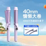 lena负离子卷发棒40mm大号卷发棒大波浪长发卷发神器不伤发 防烫电卷发器生日礼物 S10-40便携出行