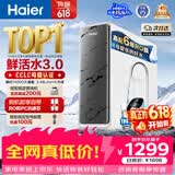 海尔（Haier）净水器鲜活水pro1200G瞬时1400G抑菌滤芯净饮机家用厨房专用台下用反渗透过滤直饮净水机R793