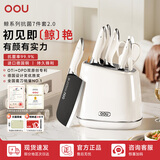 OOU刀具套装全套厨房切菜刀进口钢材专利抗菌技术黑鲸系列抗菌七件套白色
