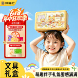 徐福记糖果玩具儿童礼盒335g 文具礼盒生日礼物毕业礼 糖果礼盒休闲零食