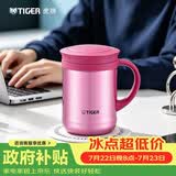 虎牌（TIGER）保温保冷水杯茶滤网杯男女办公杯CWM-A035-PH亮炫粉色350ml