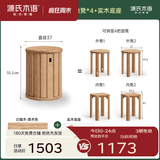 源氏木语实木堆叠凳餐厅家用可叠放凳子橡木叠叠乐圆凳组合餐凳 【12】白蜡木原木色0.37m凳*4+实木底座