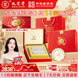 九芝堂干燕窝礼盒「金标密盏100g」燕窝干盏马来溯源送长辈妈妈老婆礼物